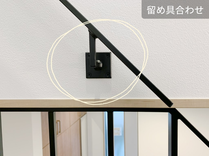アイアン手すり（手摺）のオプション加工費用