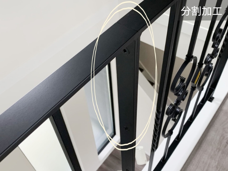 アイアン手すり（手摺）のオプション加工費用