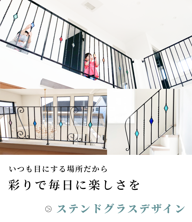 ステンドグラスデザインアイアン手すり